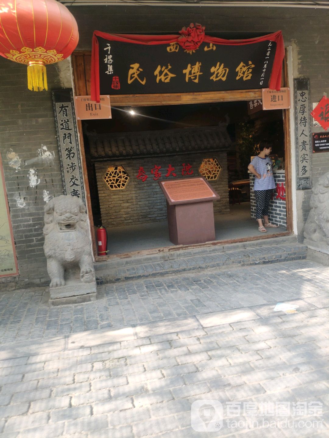 民俗博物馆(千稼集外333店)