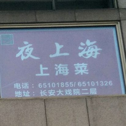 悦府·潮州菜(建国门店)