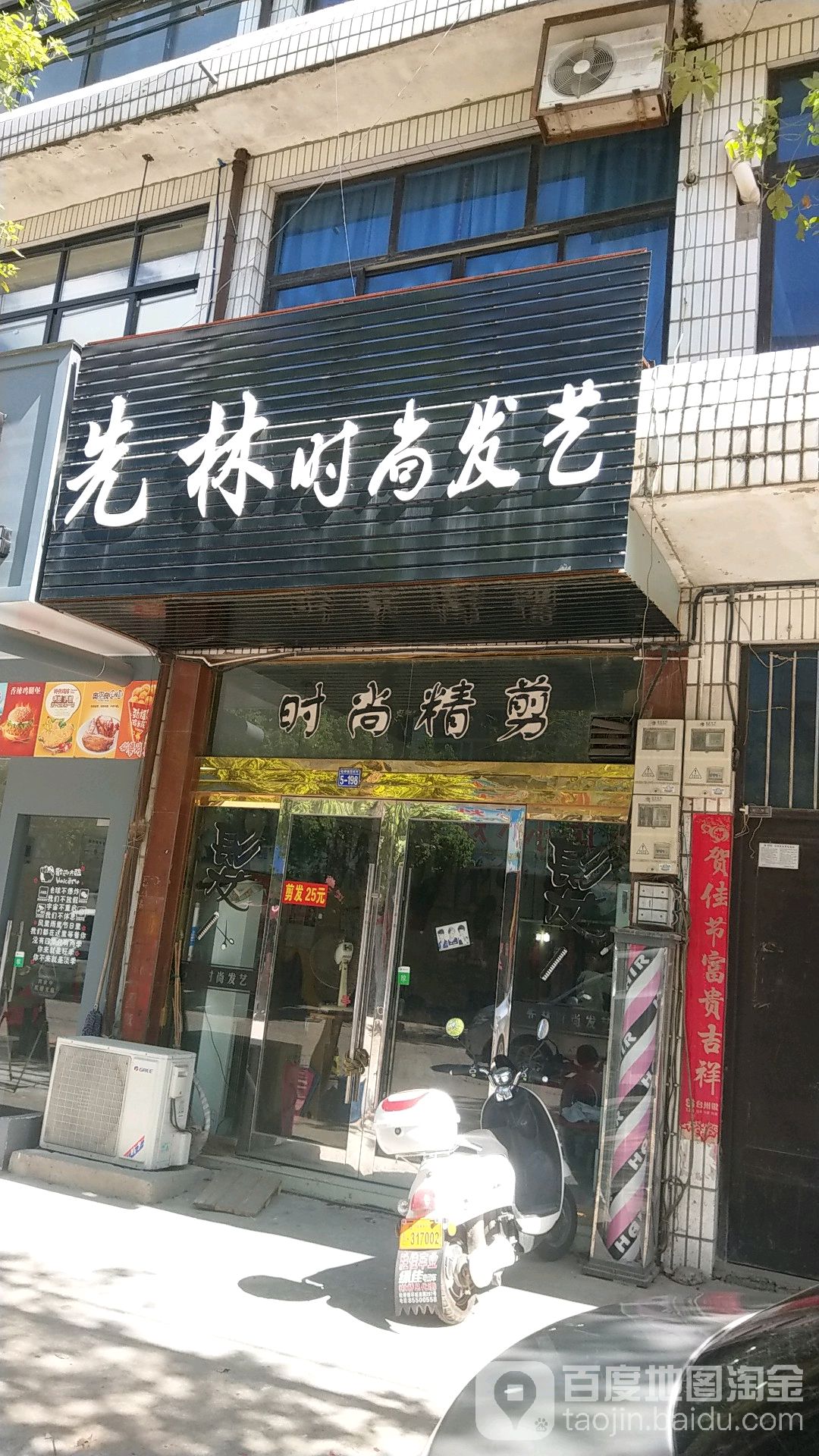 先林时尚发艺社