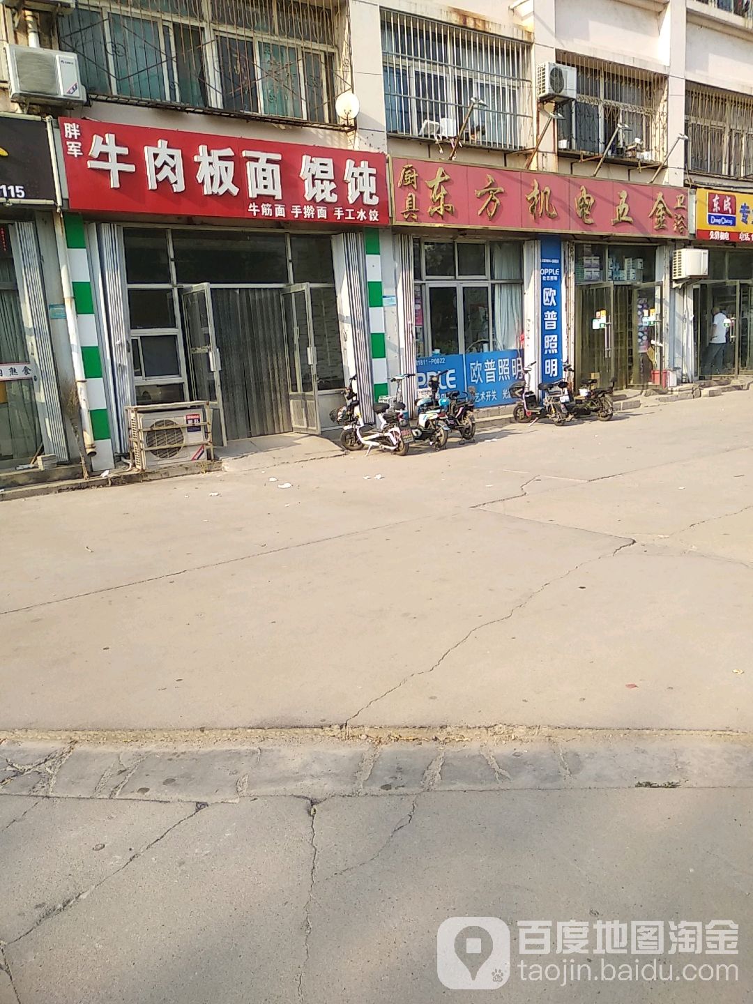 东方机电五金