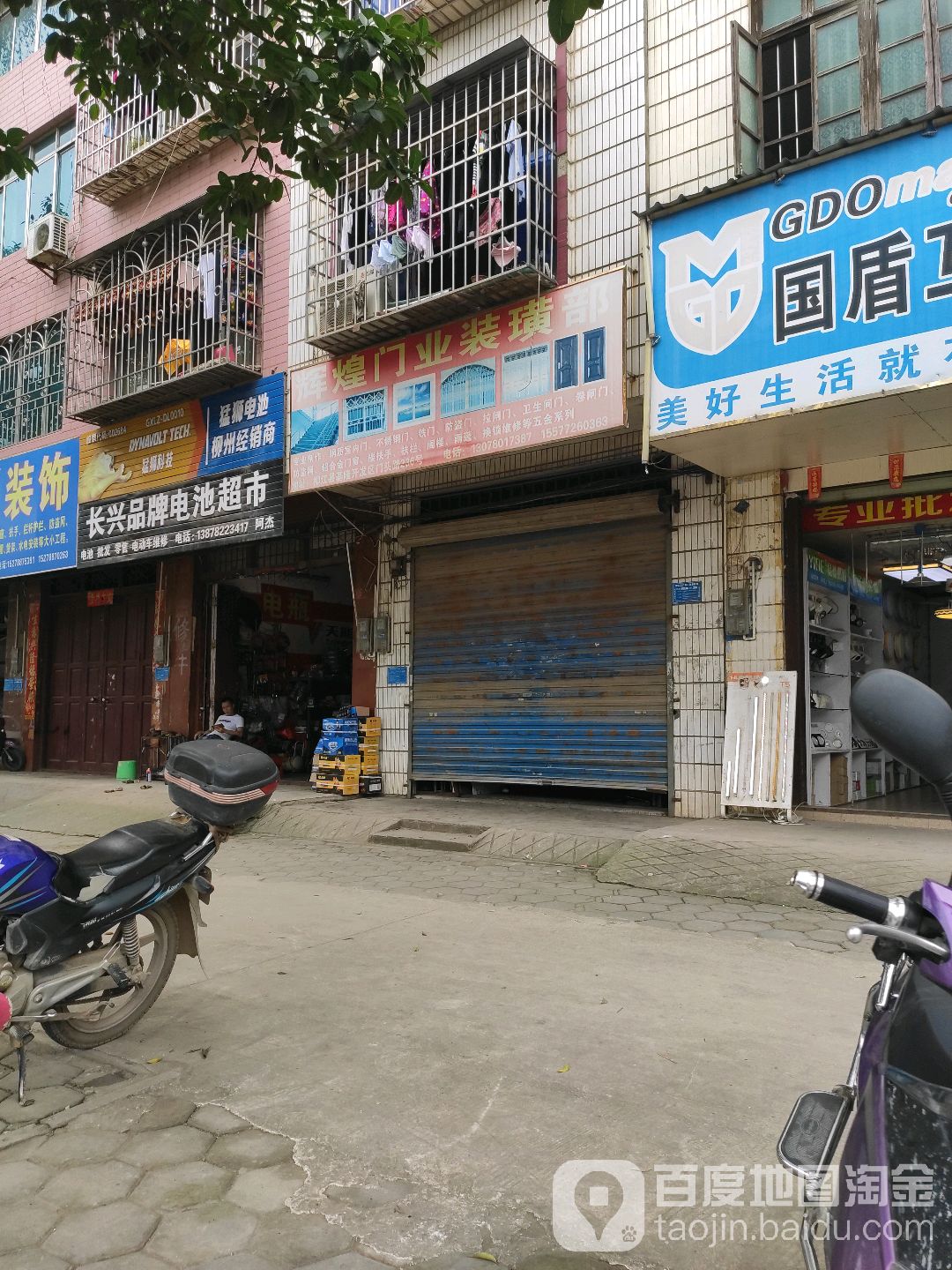 辉煌门业装璜部