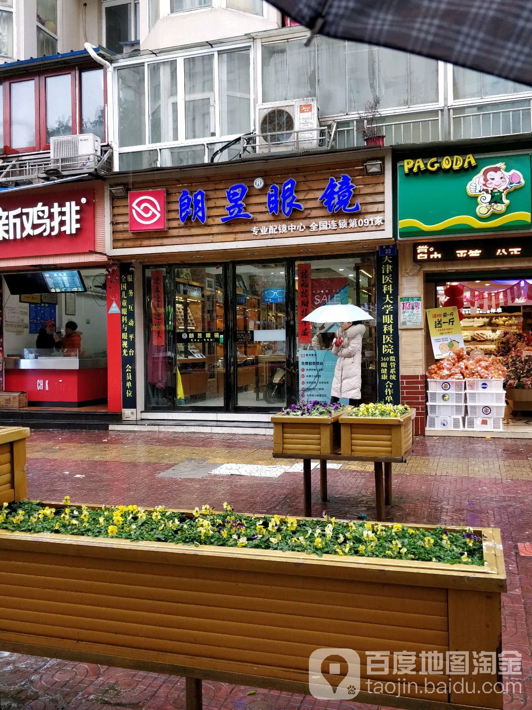 朗昱眼睛(丽景店)