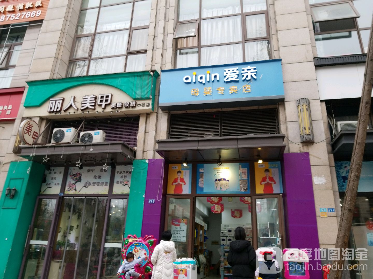 丽人美睫美甲(中铁店)