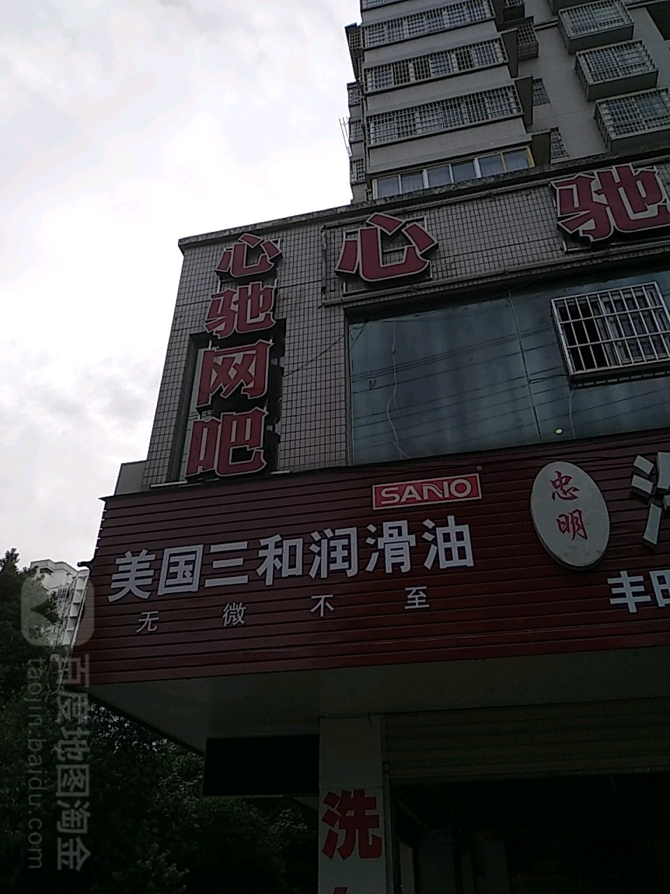心驰电信体验馆