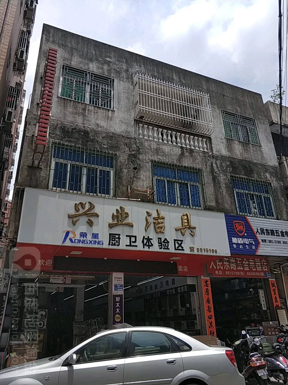 兴业洁具