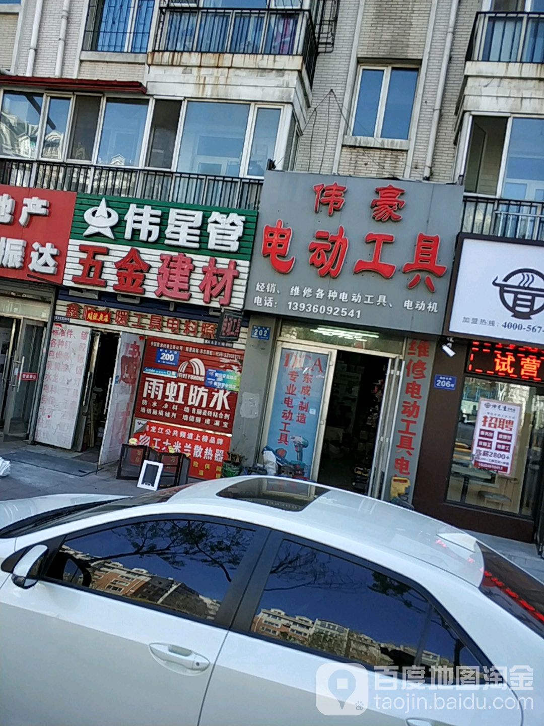 地址(位置,怎么去,怎么走 黑龙江省哈尔滨市道里区顾乡大街135