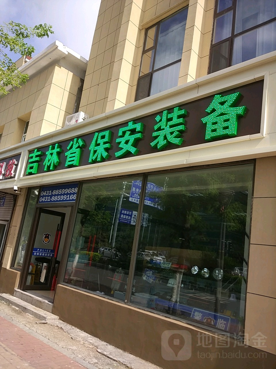 吉林省保安装逼