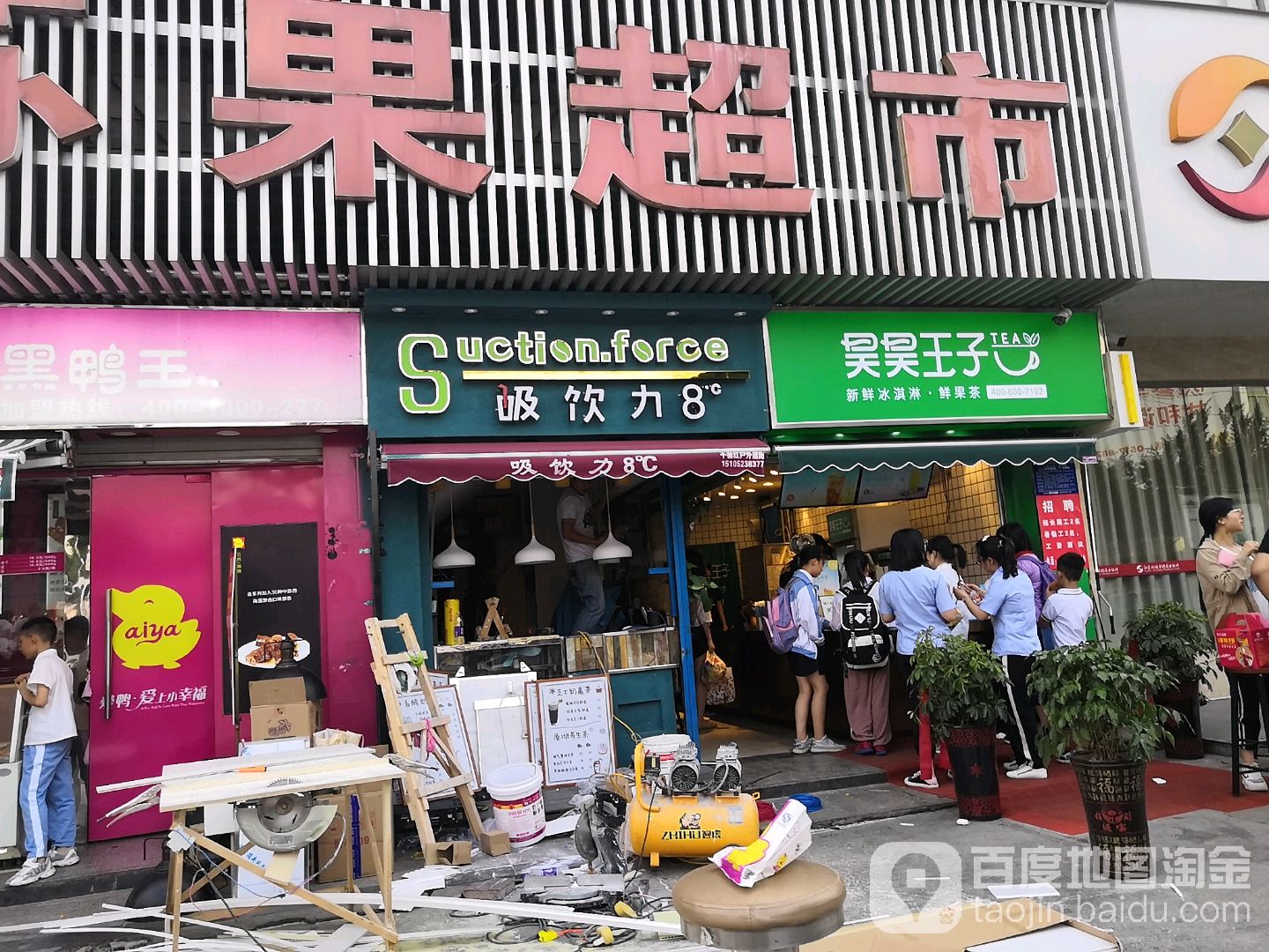 昊昊王子(盱眙商贸店)