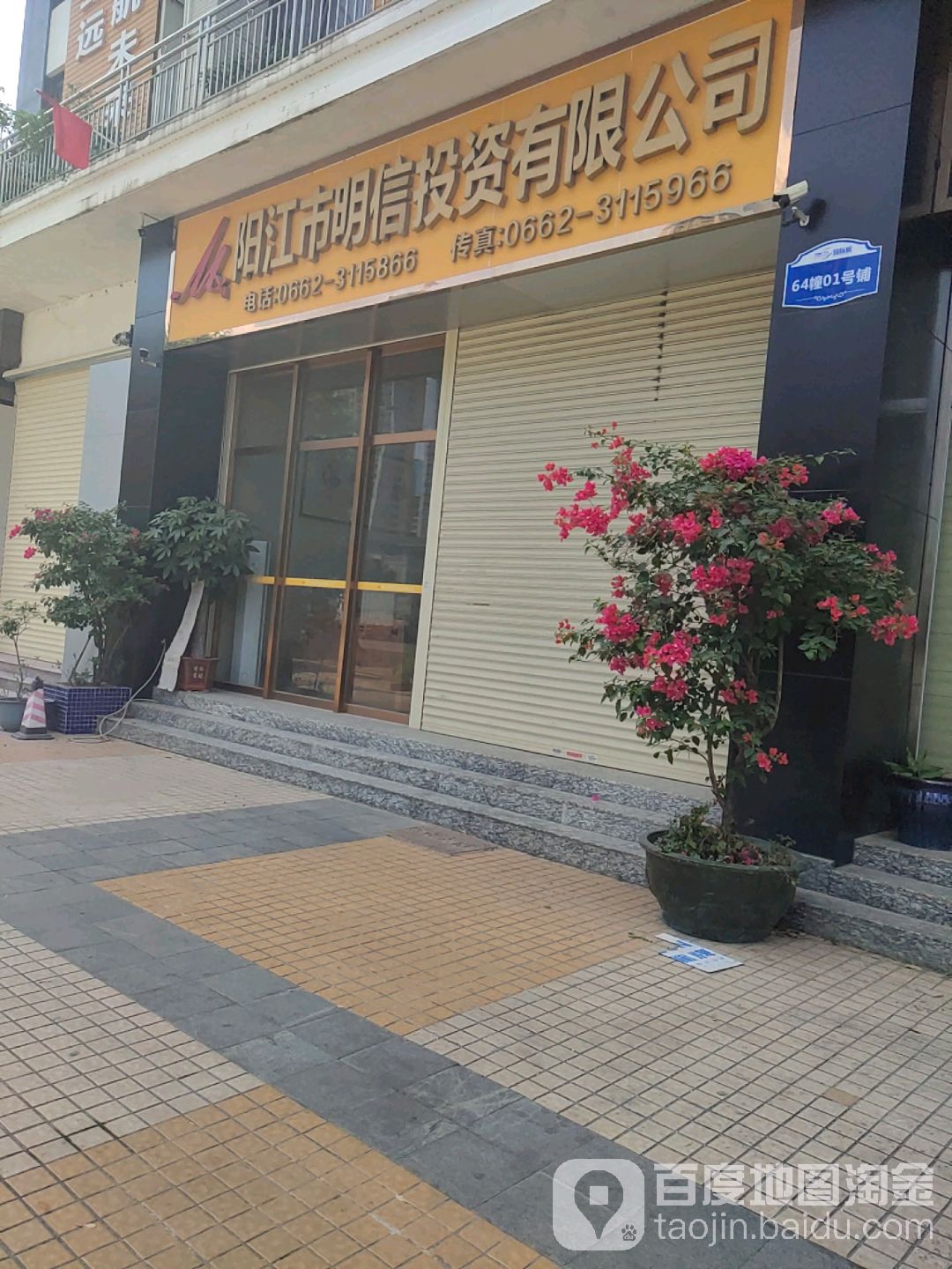 明信国际酒业