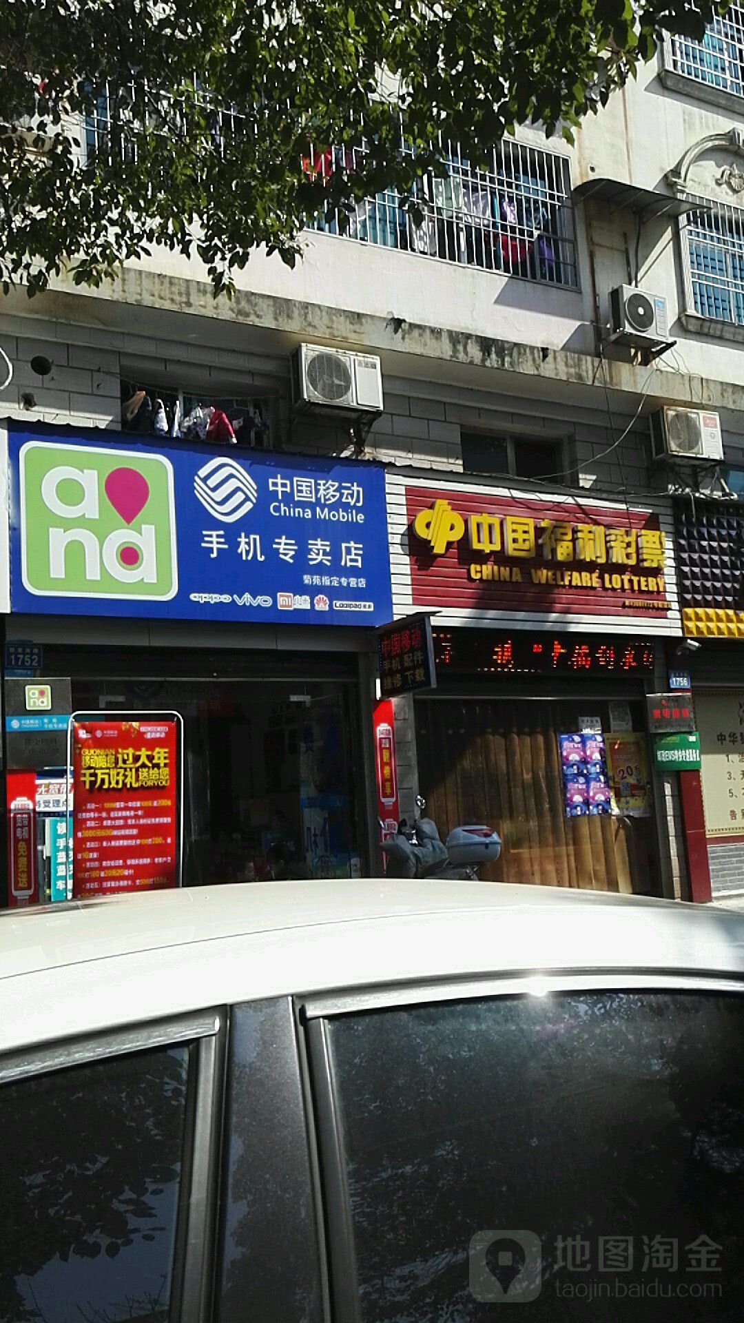 中国移动(菊苑指定专营店)