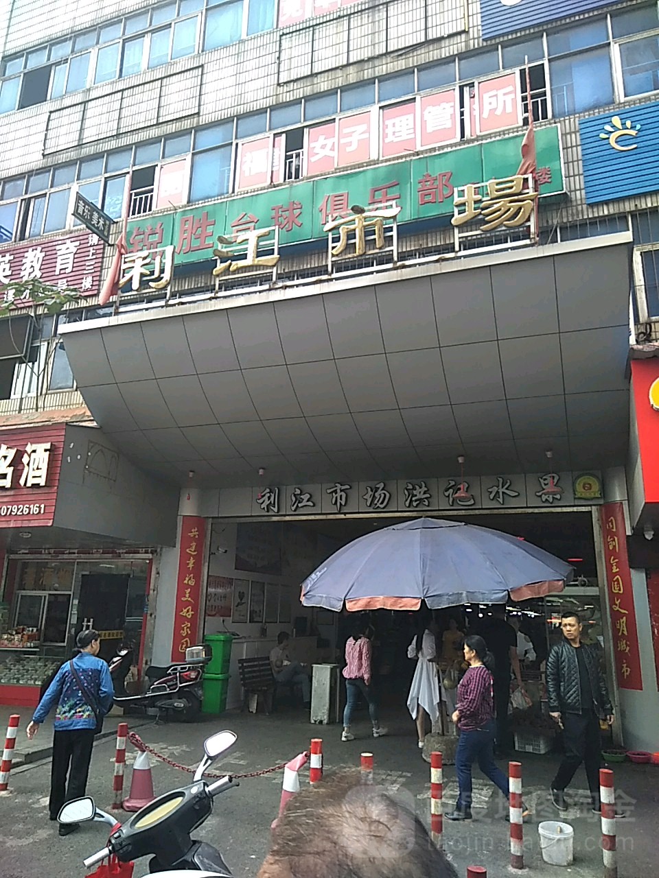 锐胜太球(旭日路)