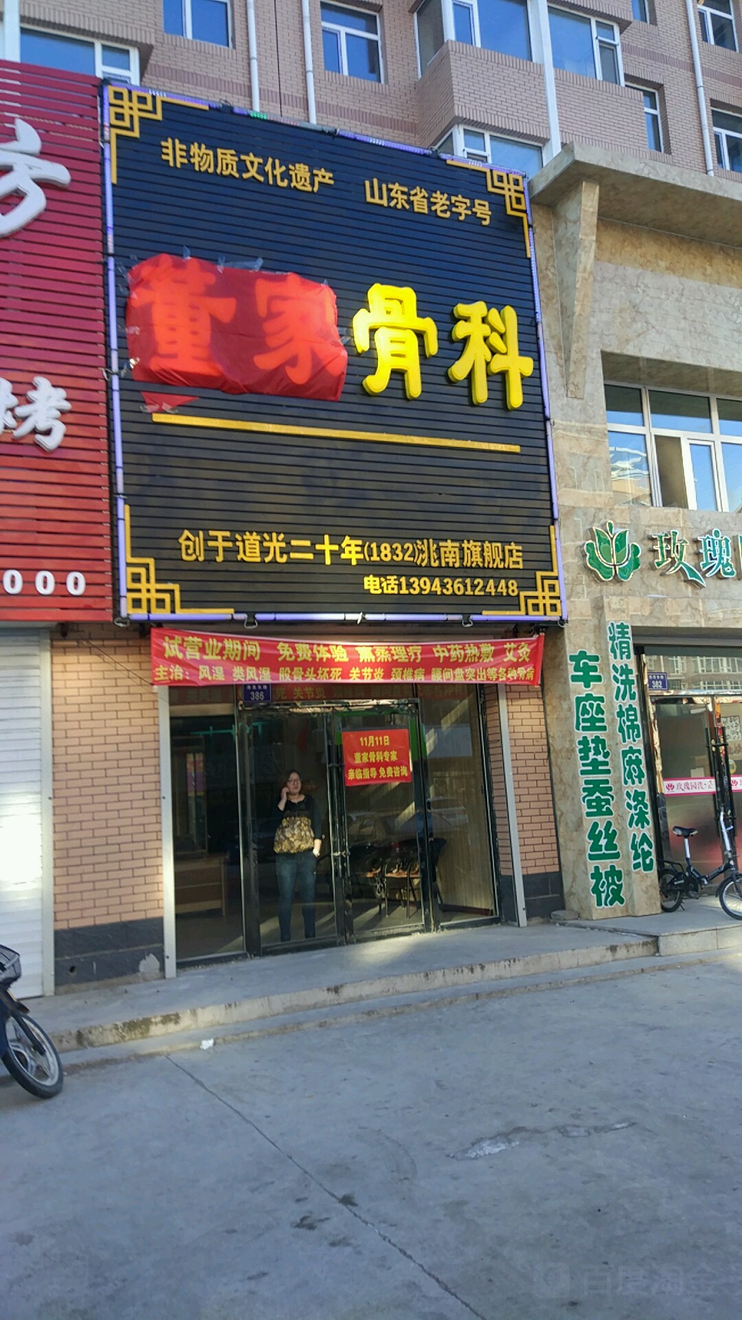 地址(位置,怎么去,怎么走):  吉林省白城市洮南市清真东路