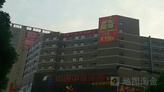 信阳万家灯火城市广场