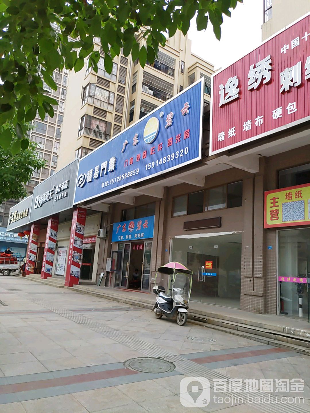 福易门业(黄花园东道店)