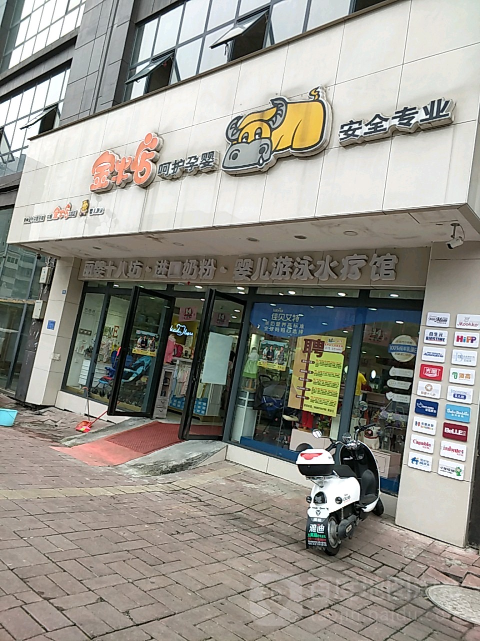 金赵店(中华东路店)
