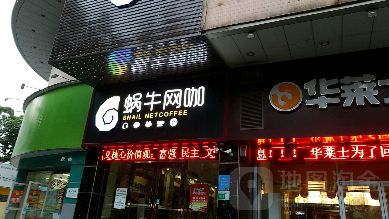 窝牛网咖(金茗大厦店)