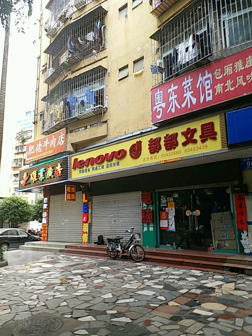 都都文具(泰然四路店)