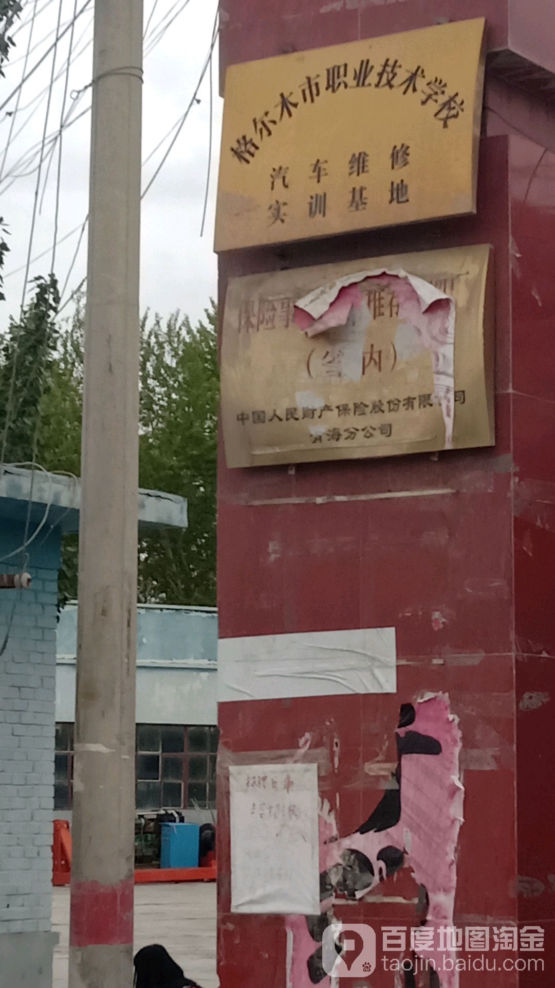格尔木市职业技术学校汽车维修实训基地