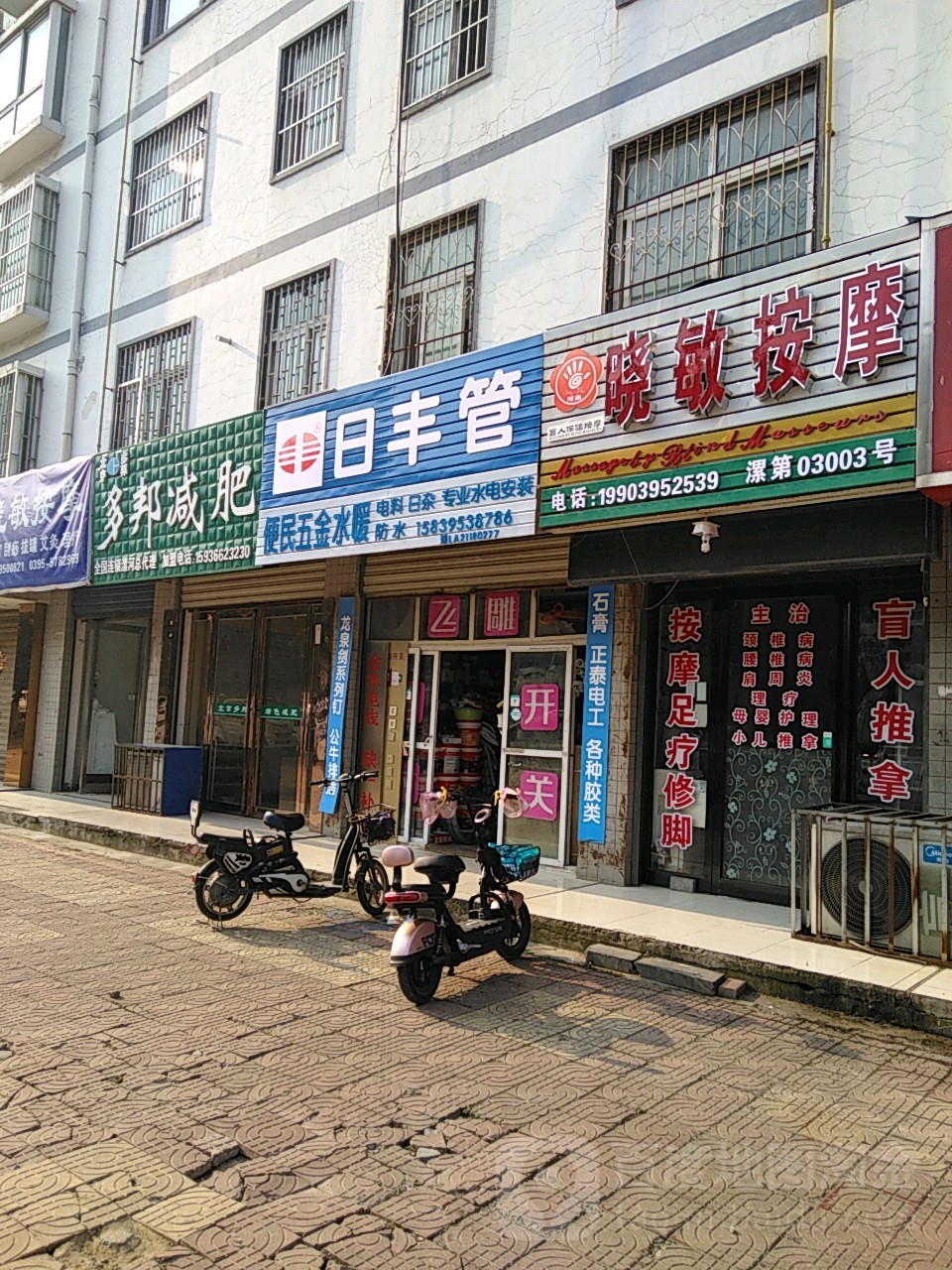 晓敏按摩理疗中心环境