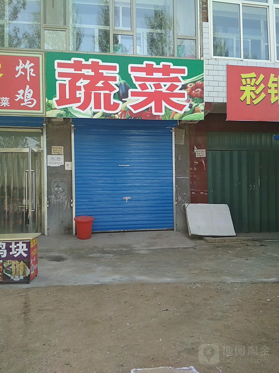 华豫水果蔬菜批发零售