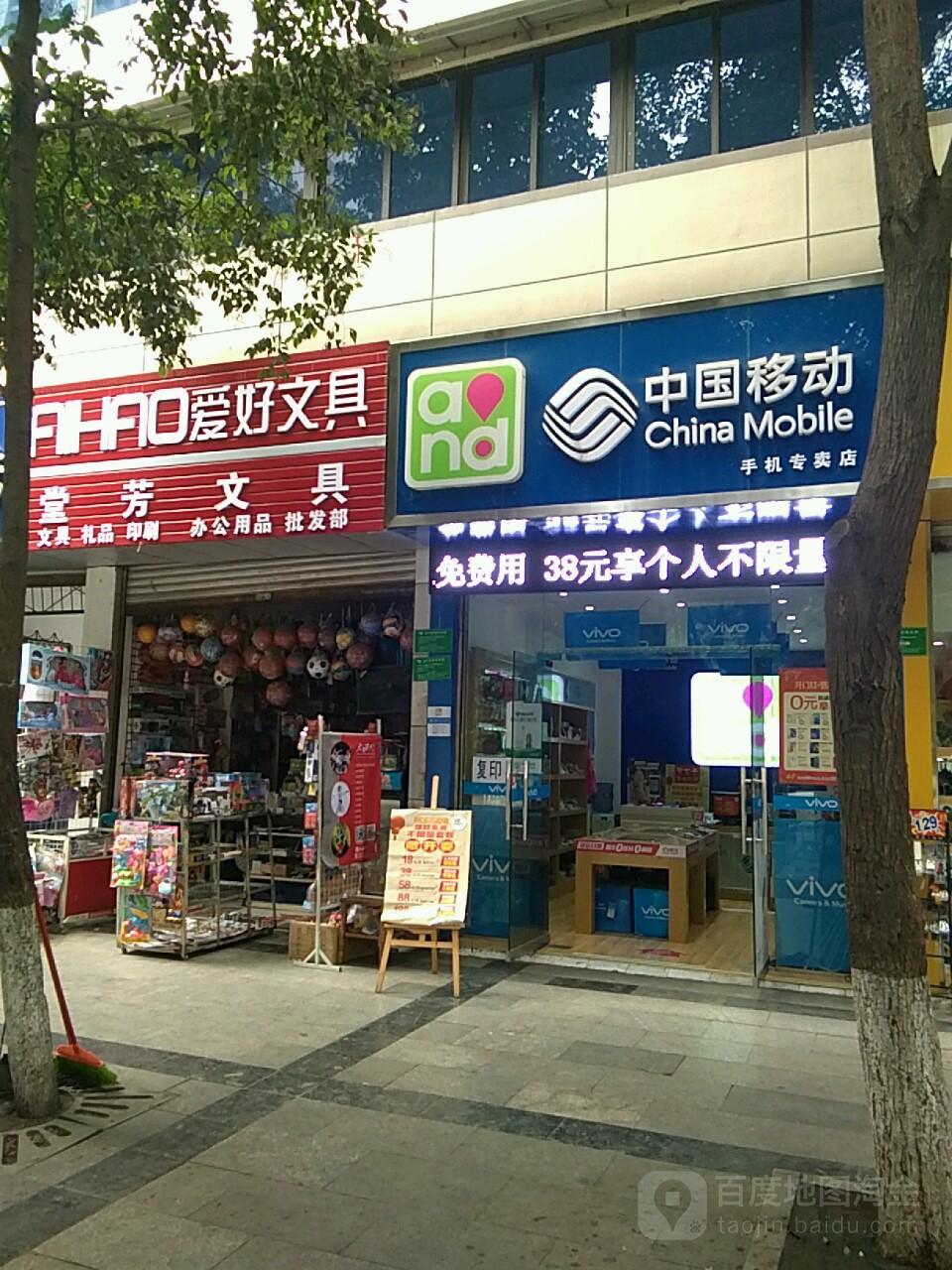 堂芳文具