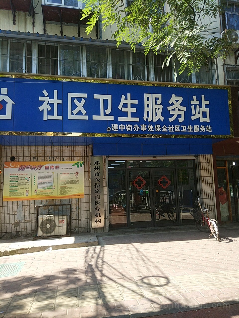 河南省郑州市二七区淮河东路