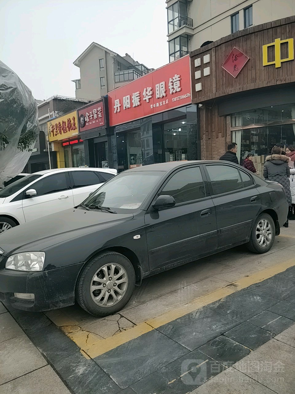 丹阳政华眼镜(宝龙广场宿迁宿城店)