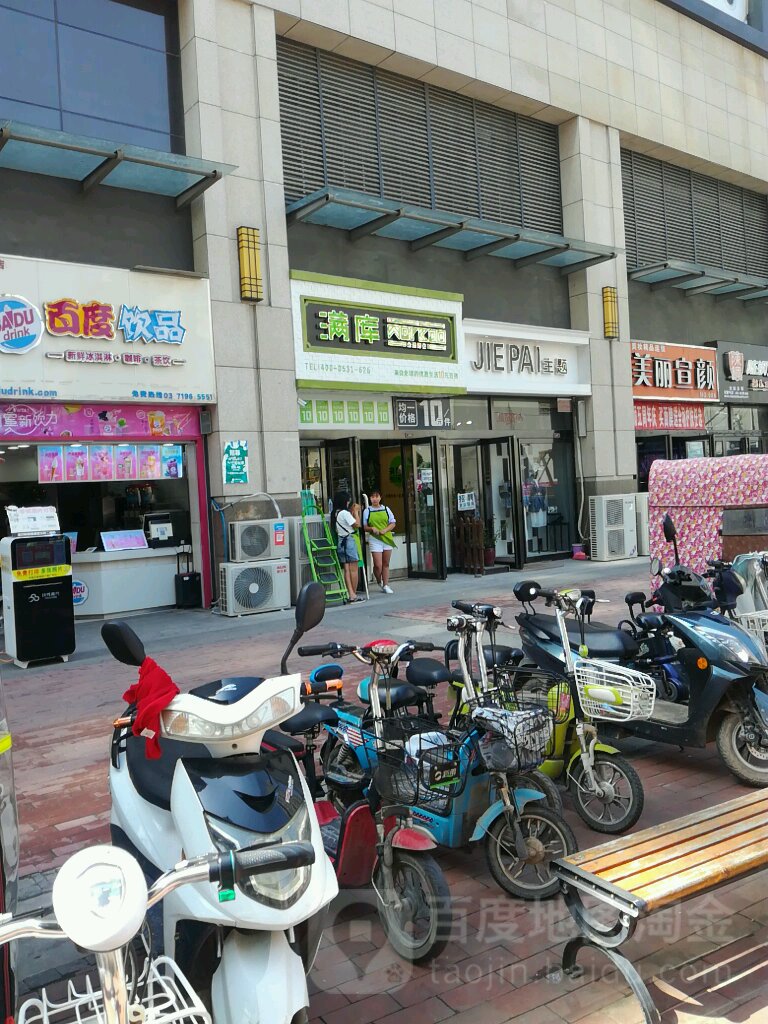 中牟县满库百货(百花路店)