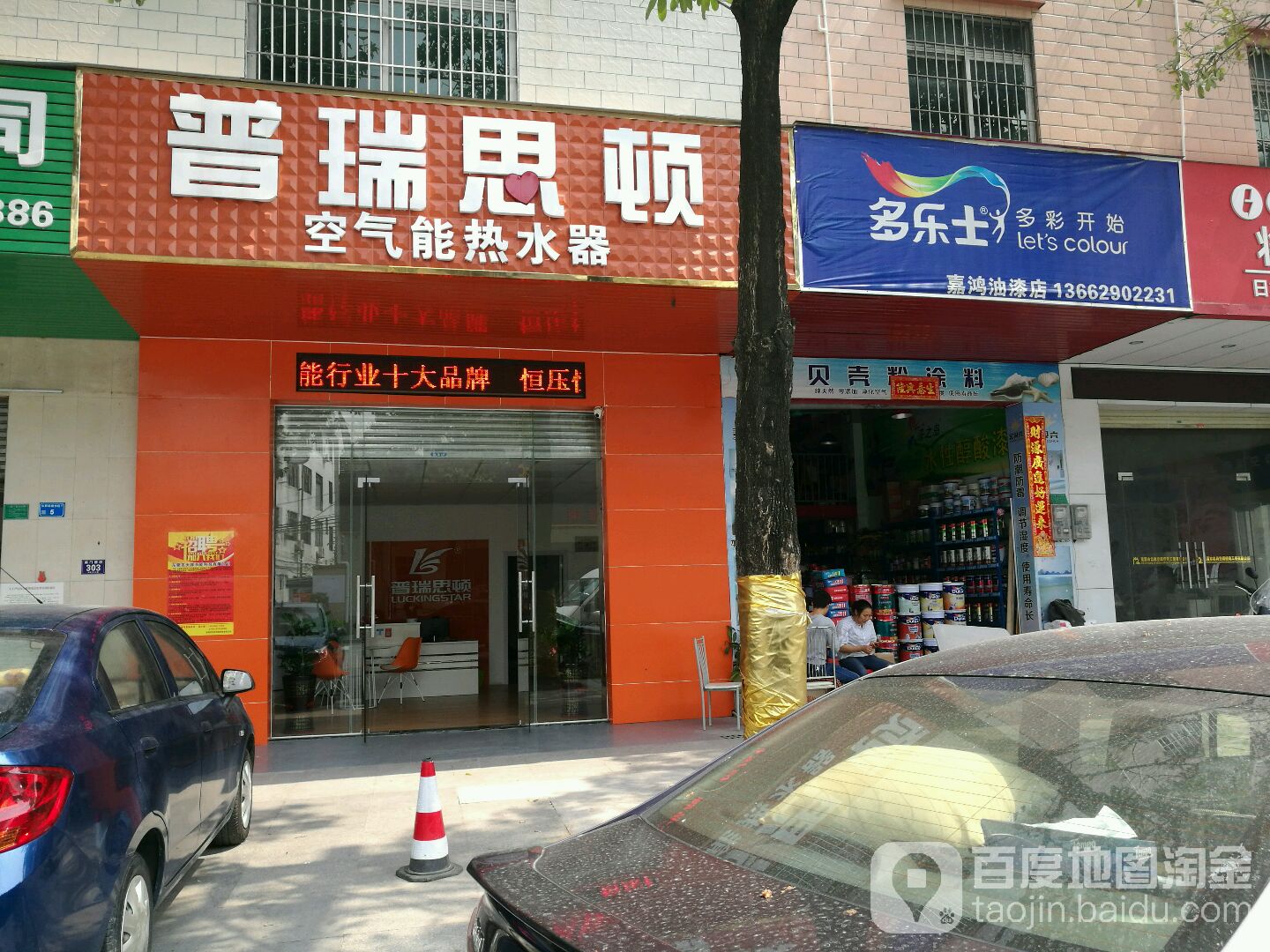 普瑞思顿空气能热水器