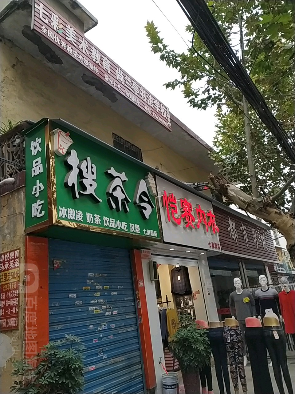 卧龙区七里园乡恺赛内衣(七里园店)