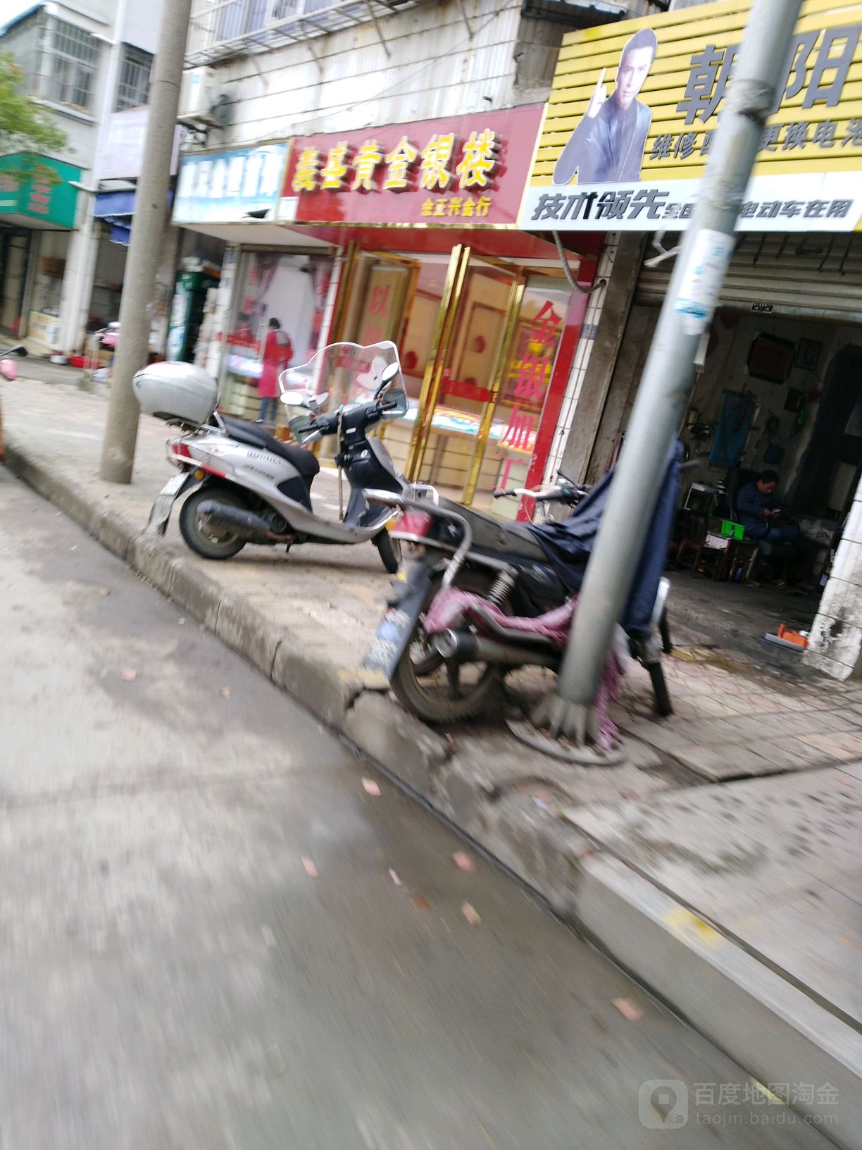 义盛黄金银楼(新宁路店)