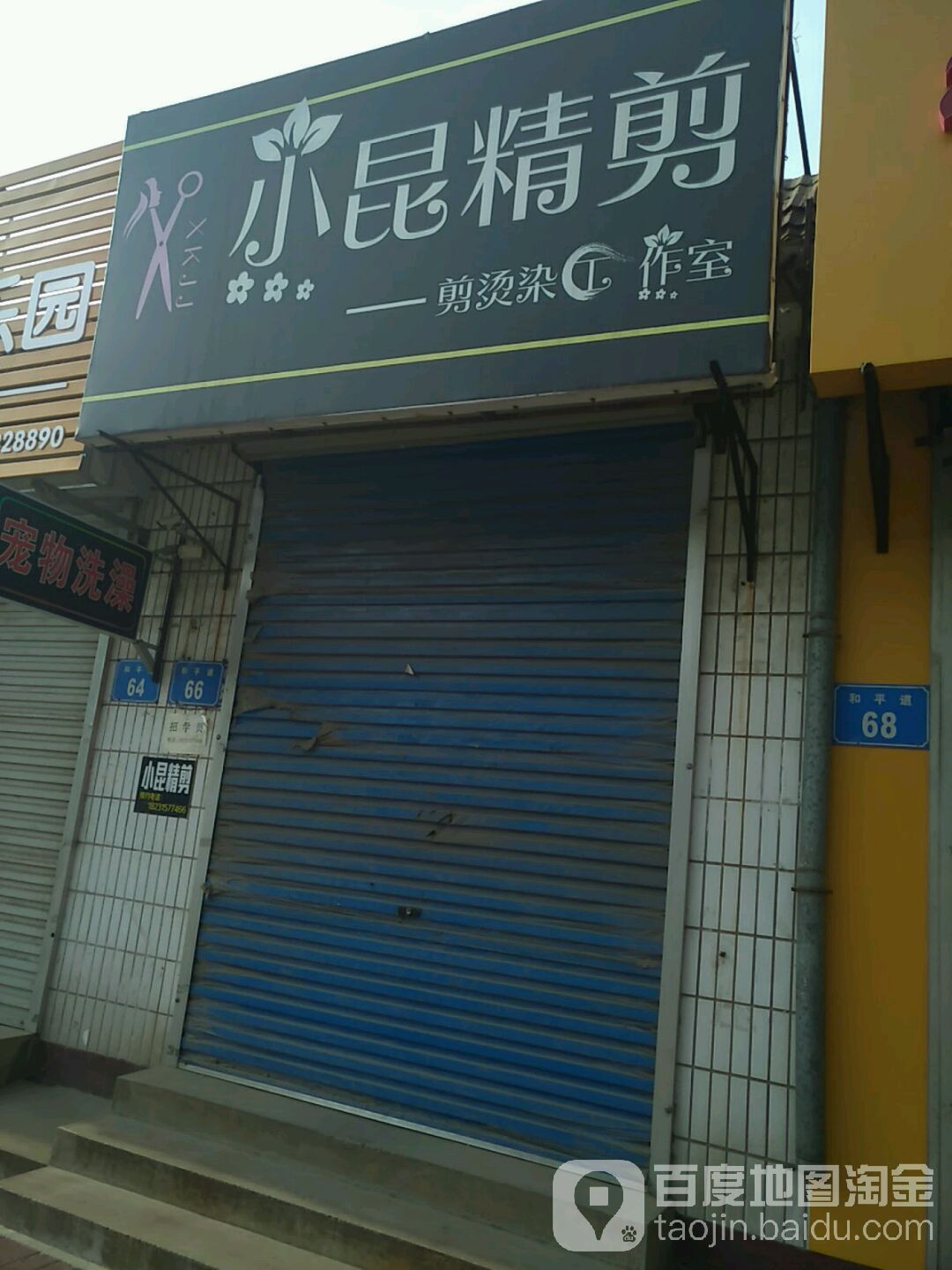 小昆精剪
