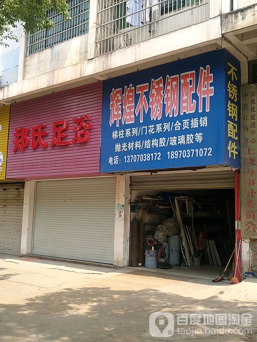郑式足浴