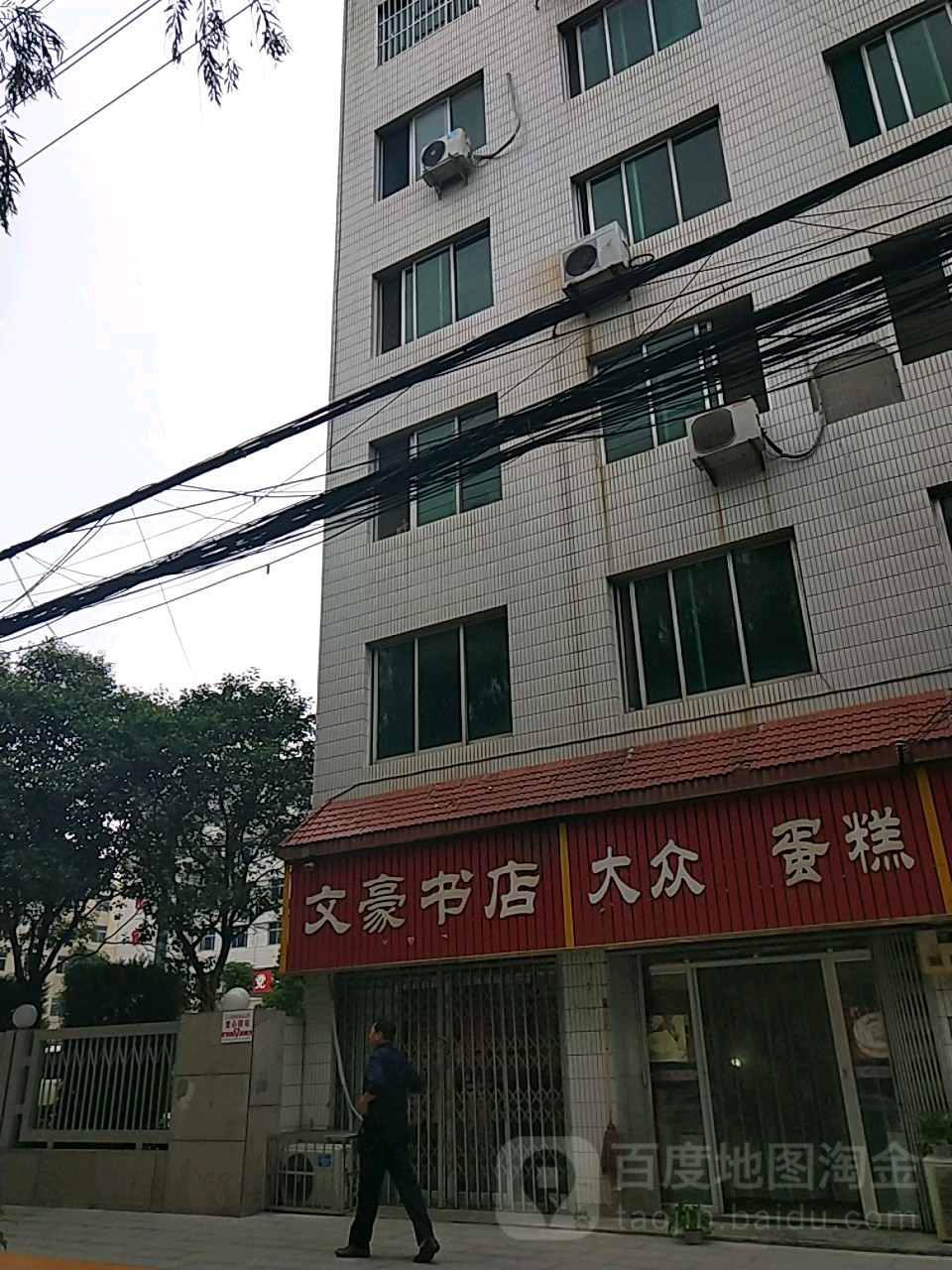 文豪書店