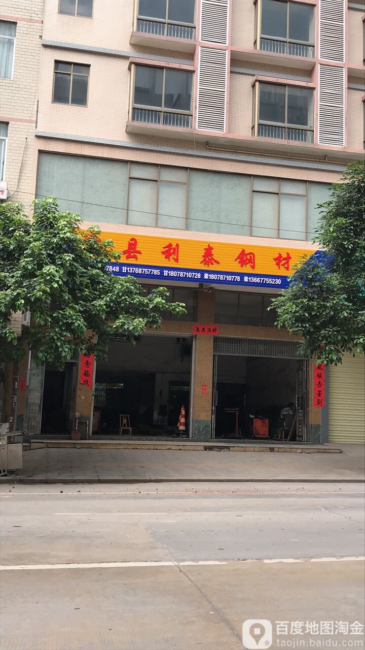 容县利泰钢材