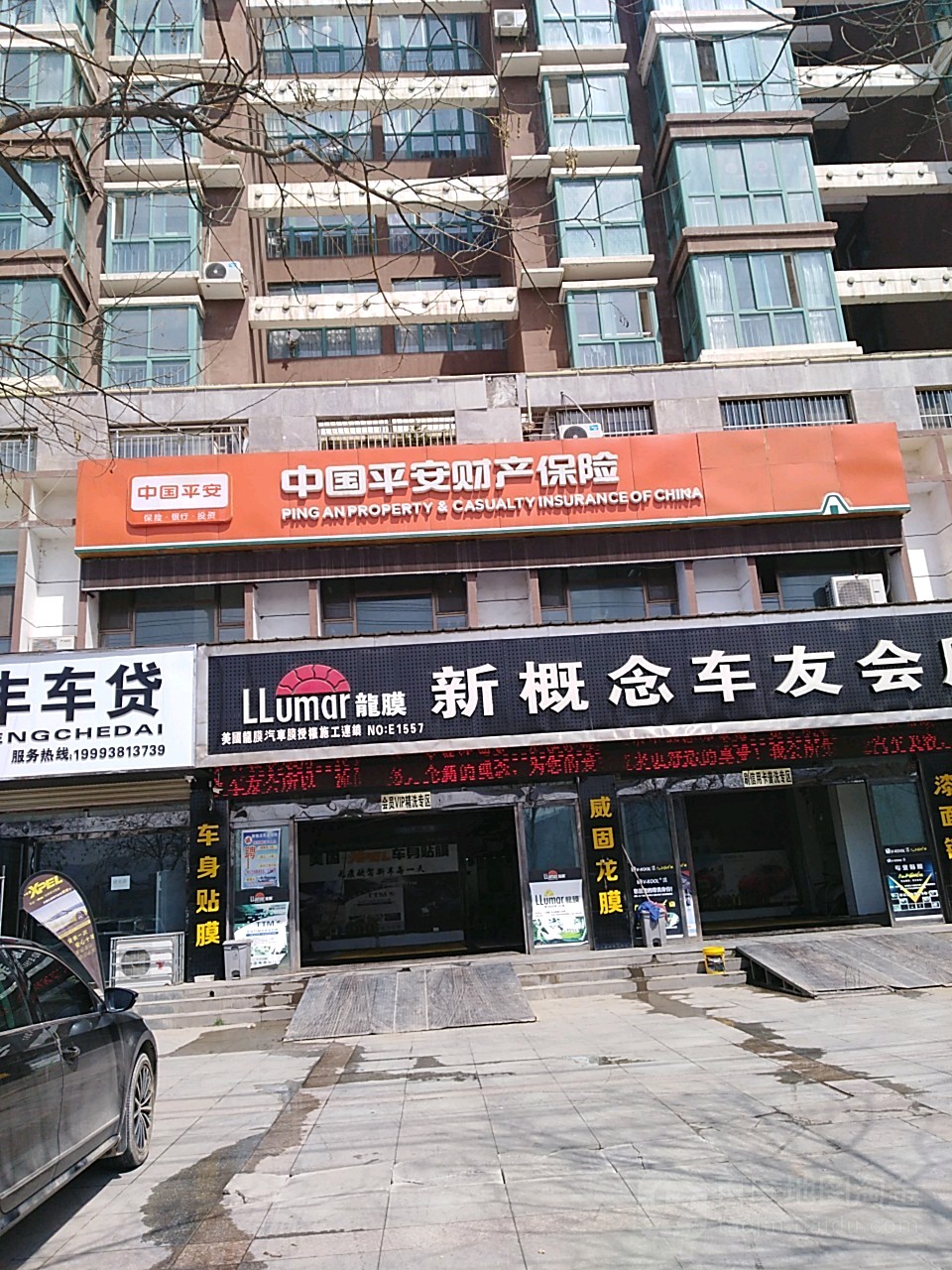 中国安保险(藉河北路店)