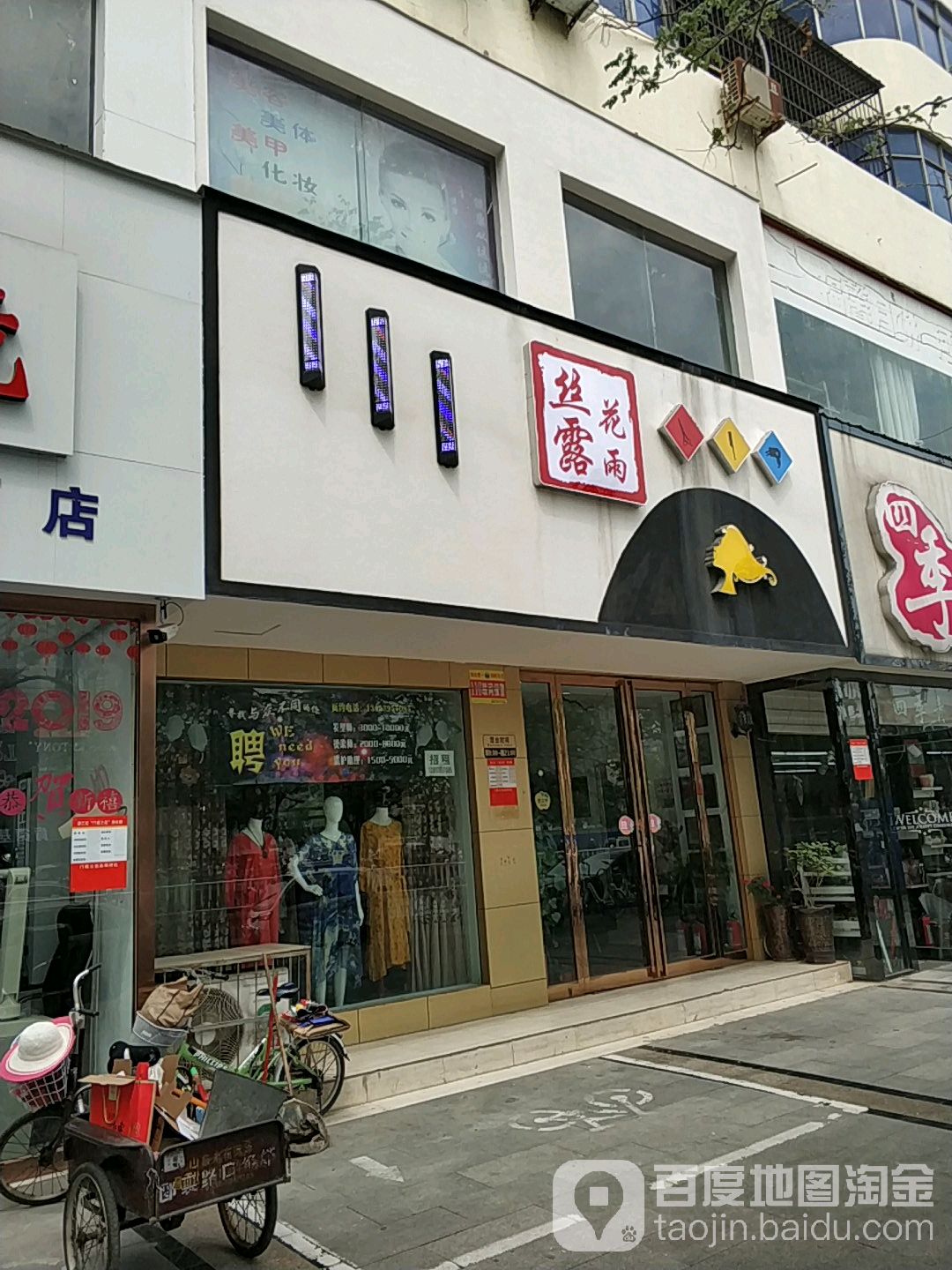 丝路花语生活馆(文化路店)