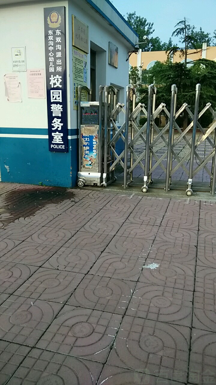 東雙溝派出所東雙溝中心幼兒園校園警務室