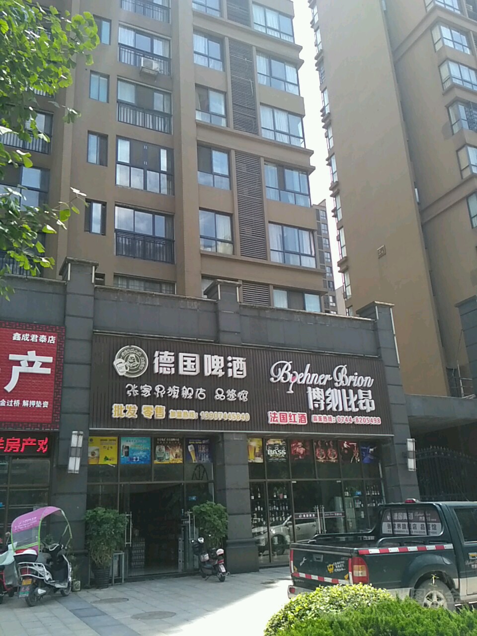 德国啤酒(张家界旗舰店)