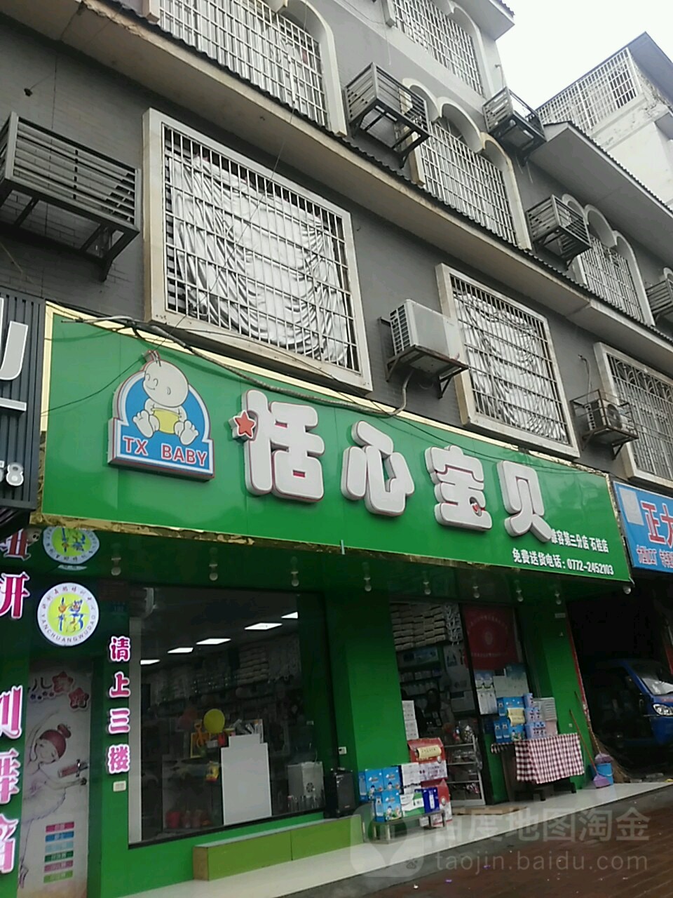 柳州市鱼峰区容庆路安安酒店东侧约70米