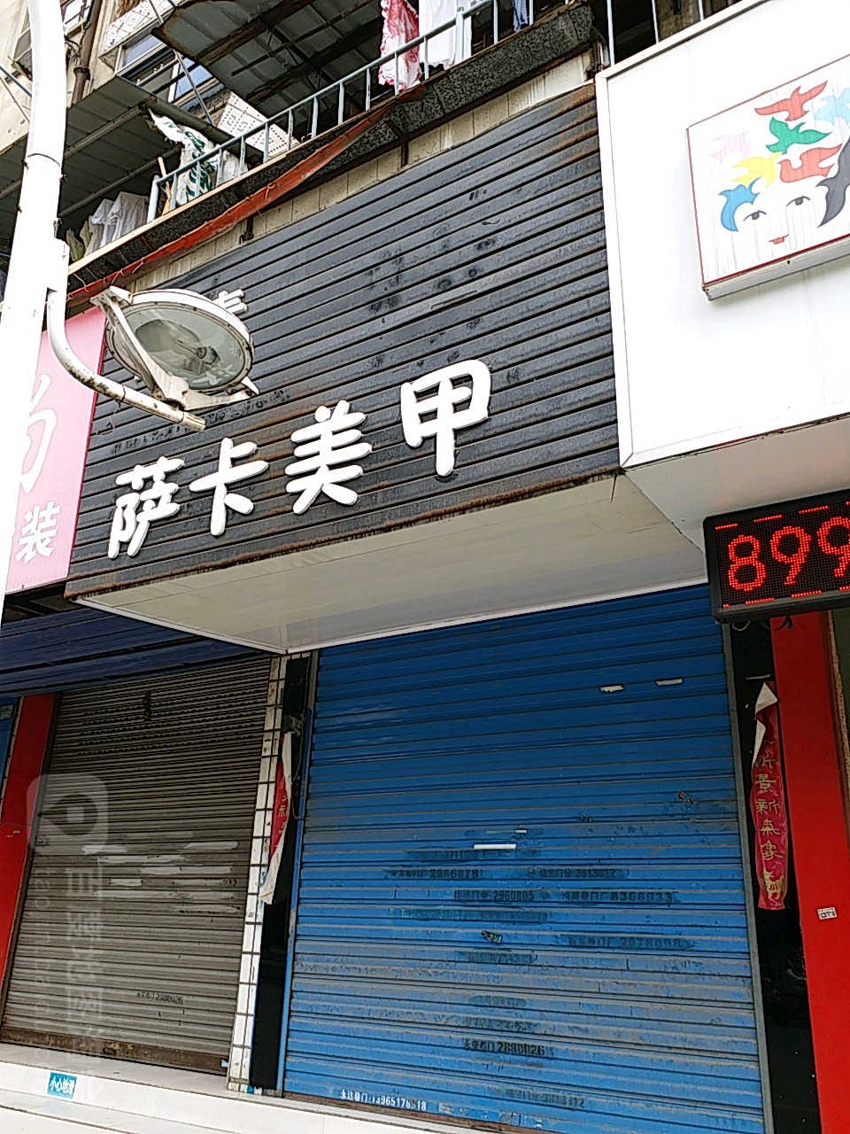 忆青萨卡美甲
