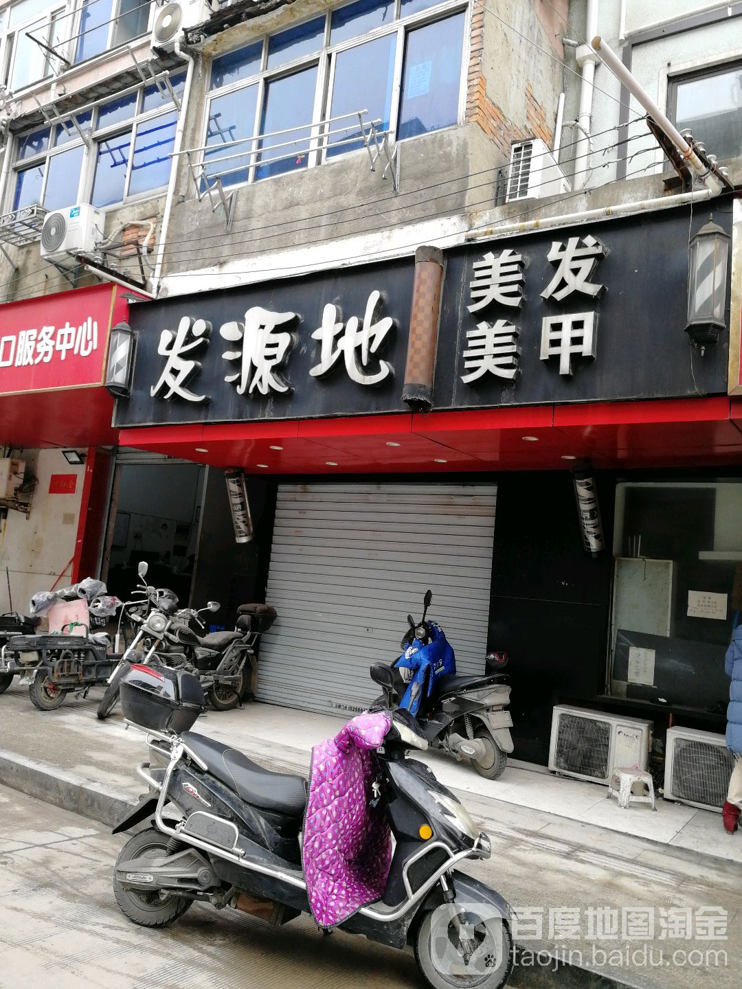 发源地美发美雅(桐城路店)