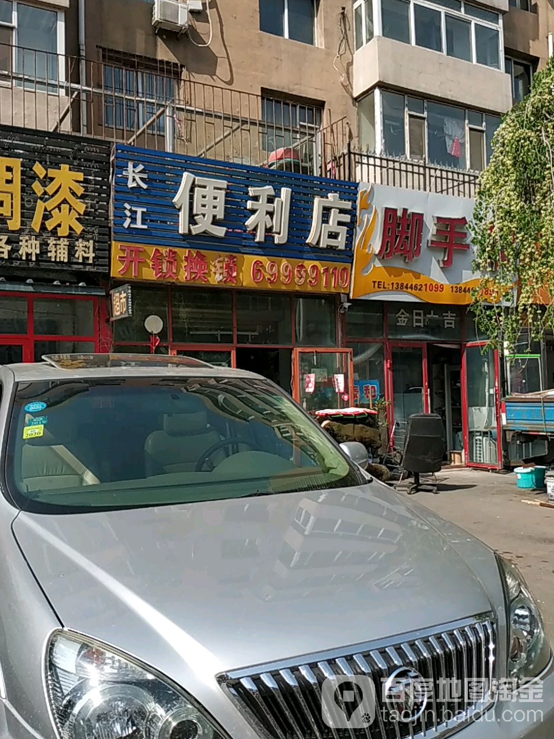 长江便利店(海口路店)