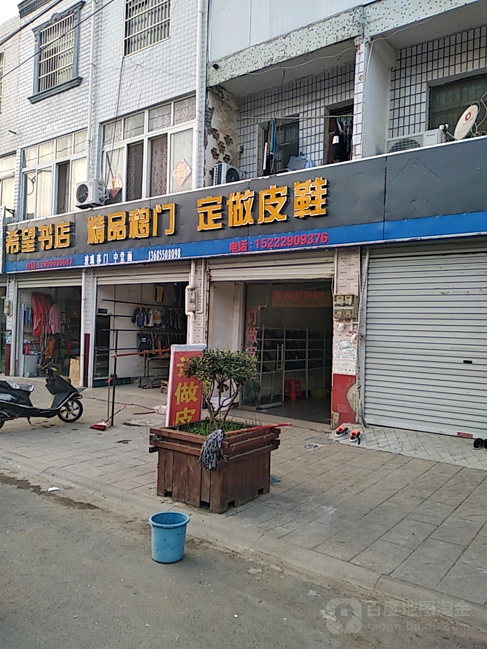 西乡书店(西大街店)