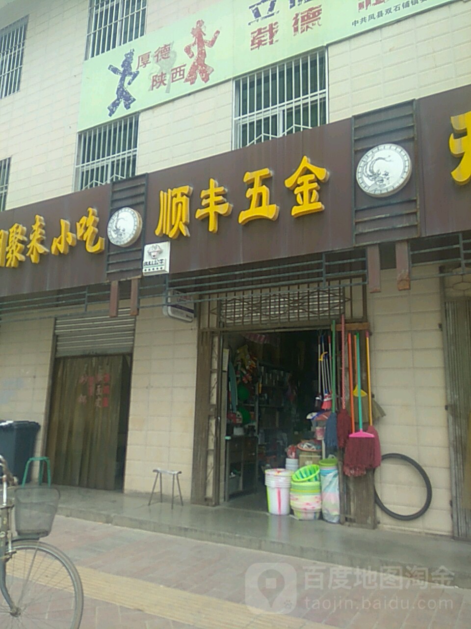顺丰五金