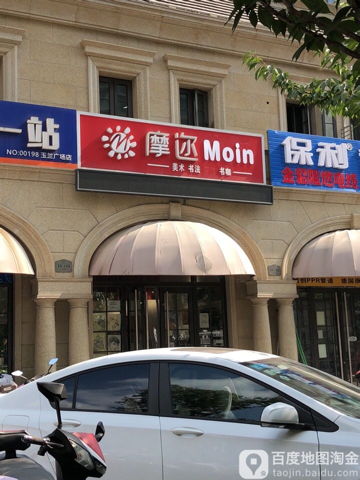 摩迩培训