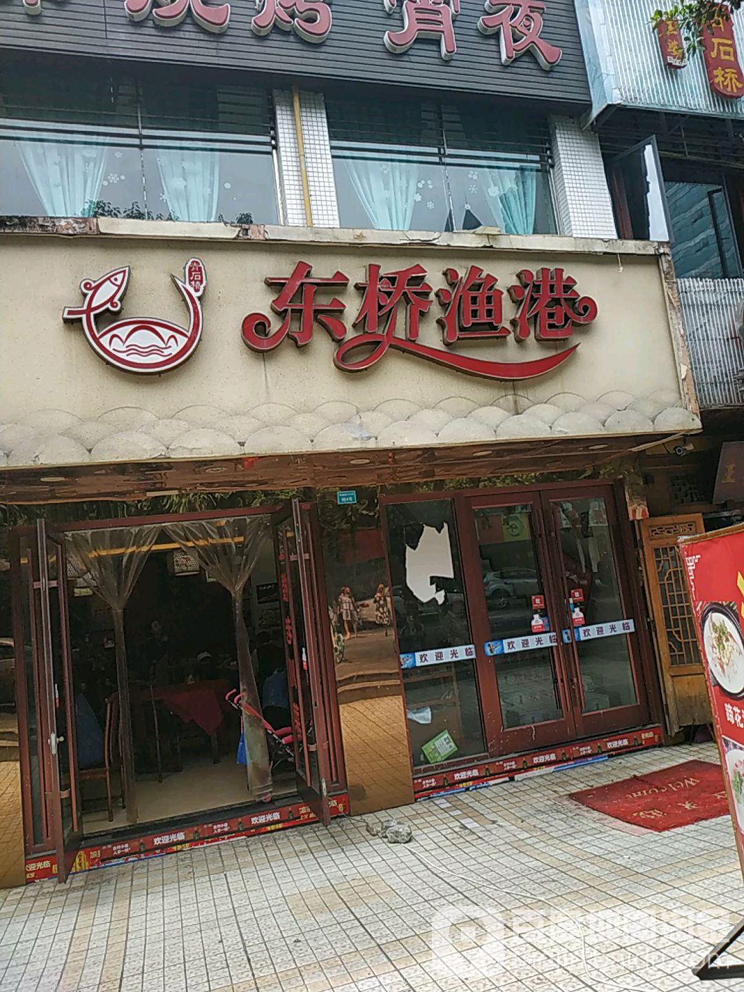 东桥渔港海鲜酒楼地址,订餐电话,商户详情,成都_百度地图