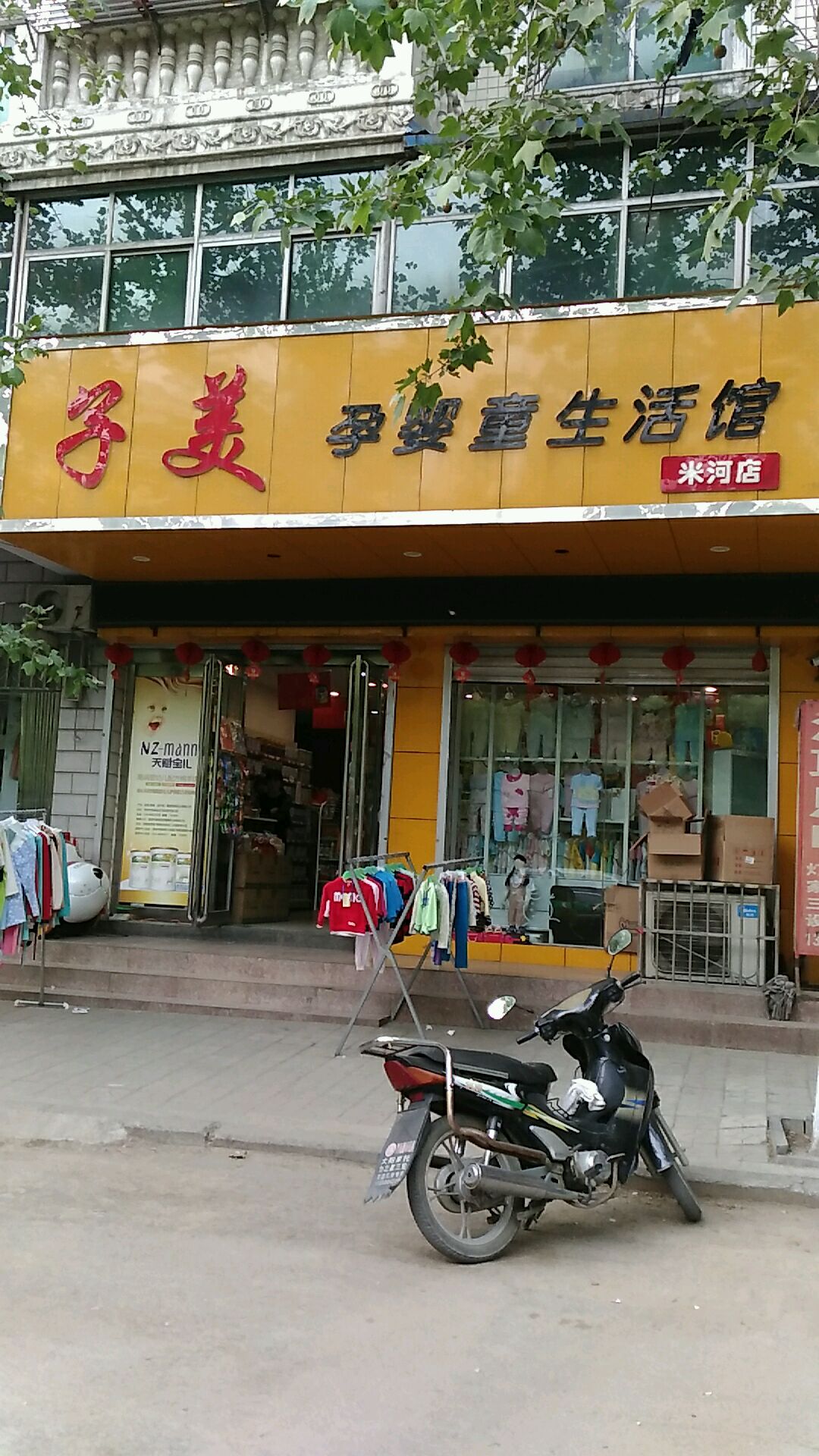 母婴店几点下班（新手在母婴店上班难吗） 母婴店几点放工
（新手在母婴店上班难吗）《母婴店一般几点上下班》 母婴知识