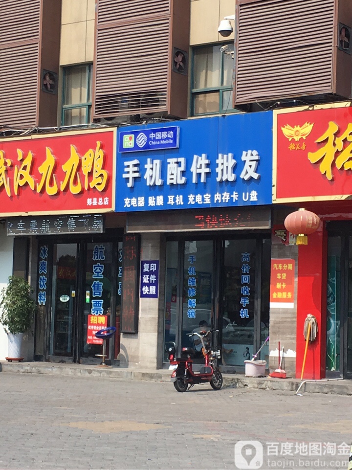 中中通讯(侯公大道店)