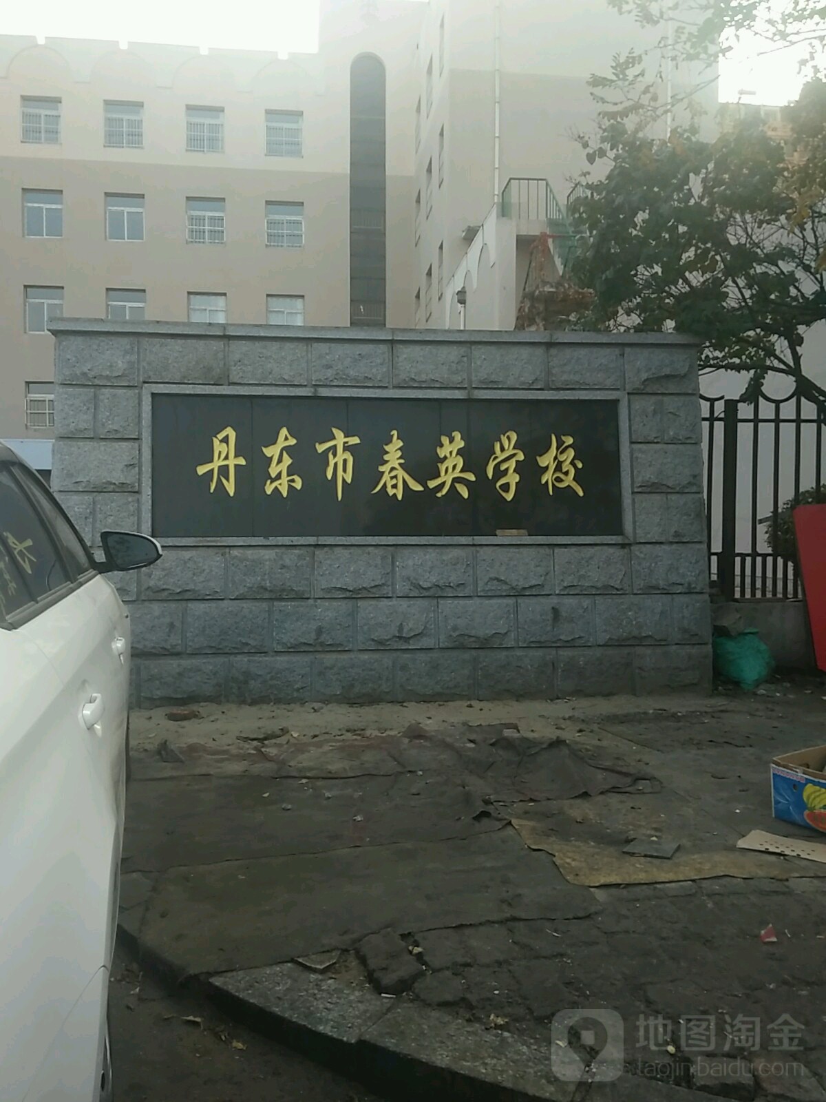 丹东市春英小学